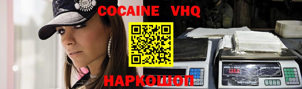 Cocaine Перу  Вход с VPN  Cocaine Эквадор  магазин продажи наркотиков  Дивногорск 
