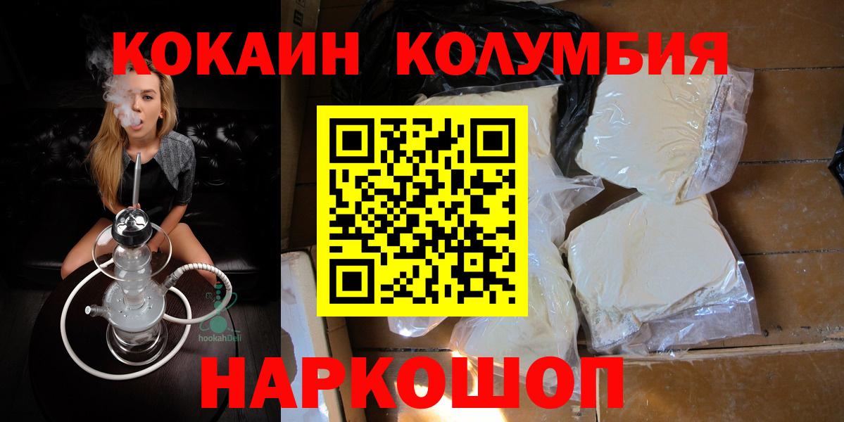 COCAIN Колумбийский Дивногорск