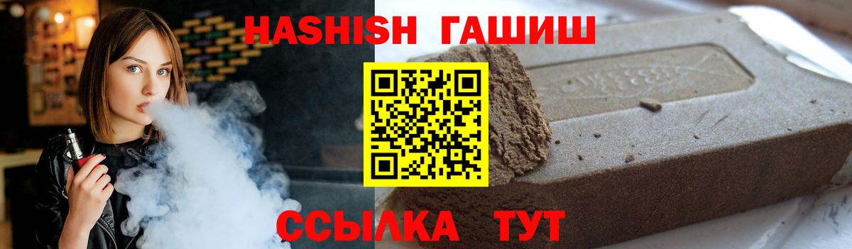 Дивногорск  ГАШИШ Изолятор  ГАШ hashish  наркотики  Вход с VPN 