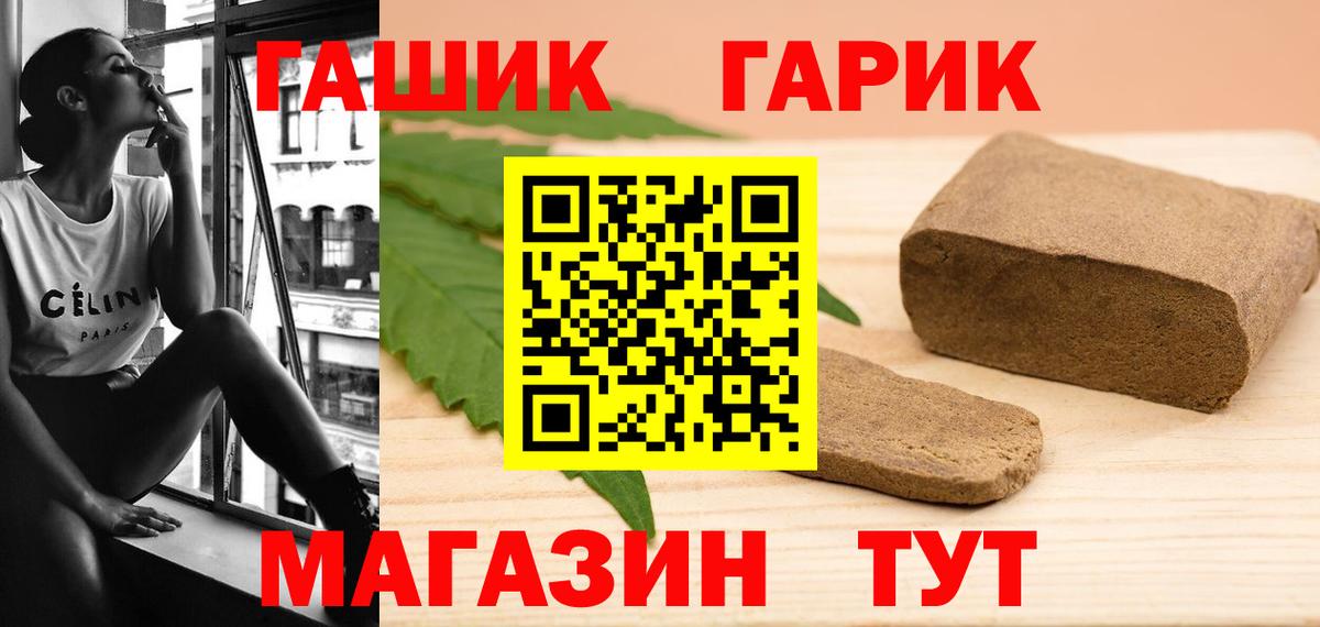 ГАШИШ hashish Дивногорск
