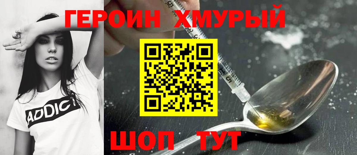 ГЕРОИН Афган Дивногорск