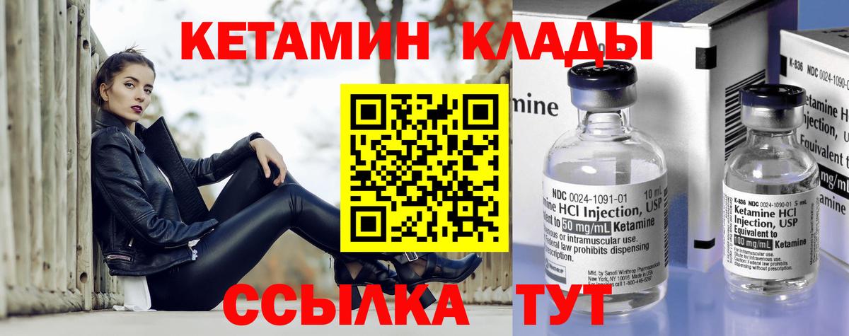 Дивногорск  КЕТАМИН ketamine  Вход с VPN 