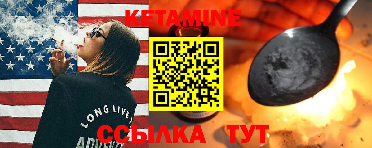 КЕТАМИН ketamine Дивногорск