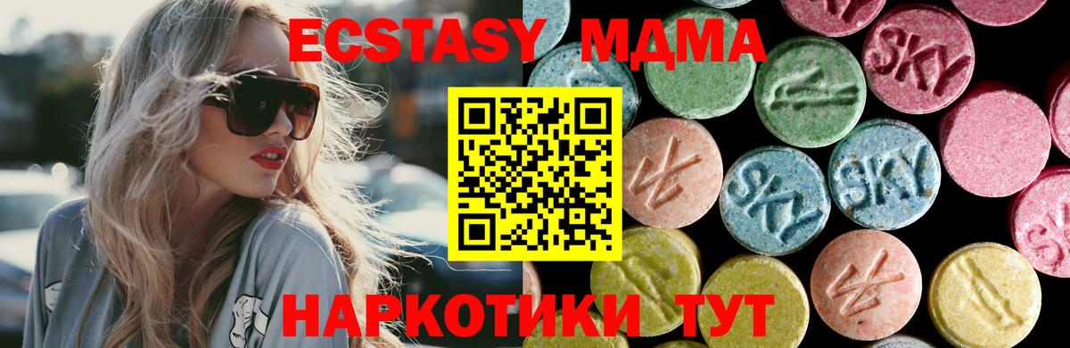 MDMA VHQ Дивногорск