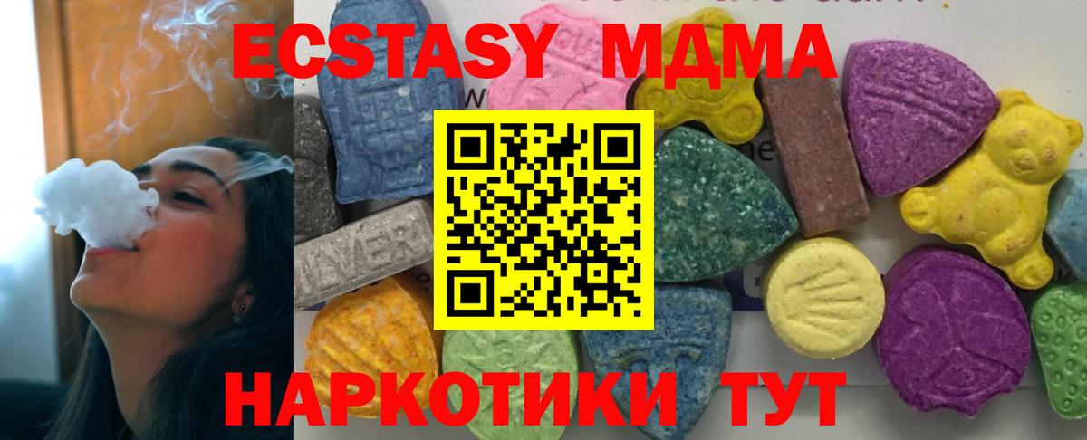 МДМА  Вход с VPN  Дивногорск  МДМА кристаллы 