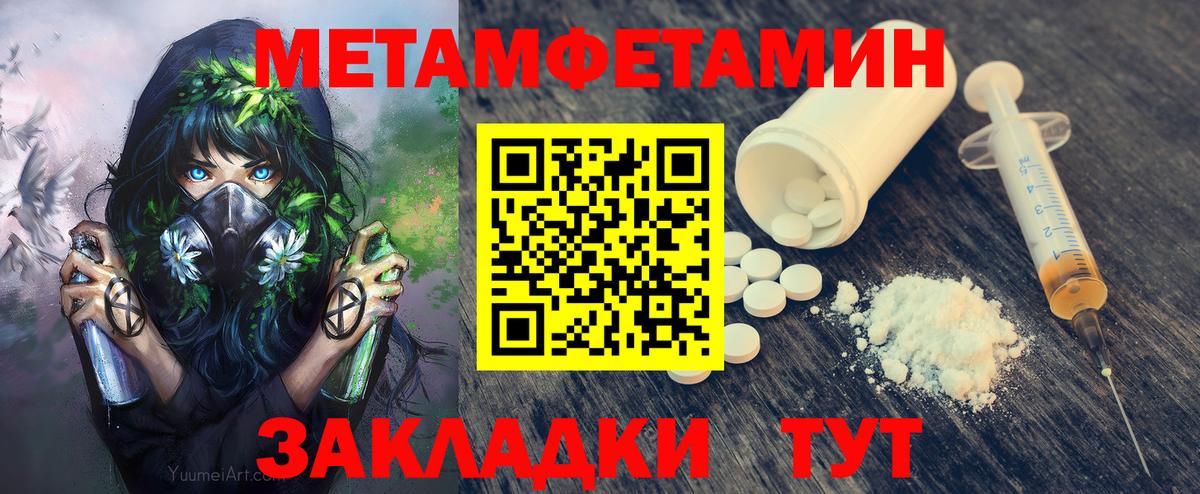 Метамфетамин Methamphetamine  Метамфетамин Methamphetamine  Вход с VPN  Дивногорск 