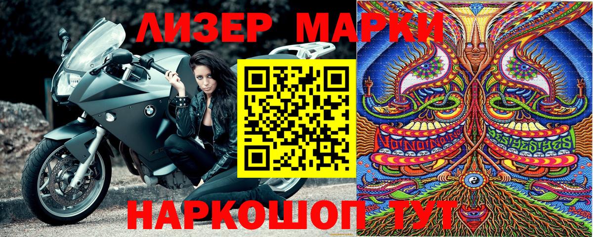Марки 25I-NBOMe 1,8мг Дивногорск