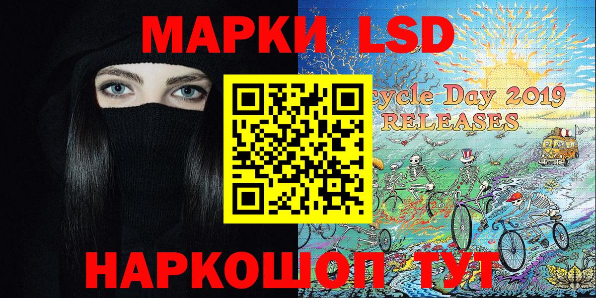 магазин продажи наркотиков  Вход с VPN  Дивногорск  Наркотические марки 1500мкг  Наркотические марки 