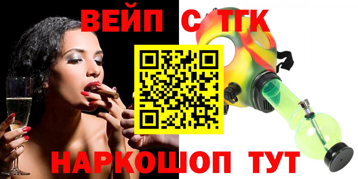 ТГК жижа Дивногорск