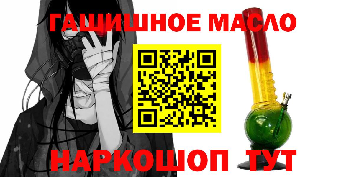 МЕФ   ГАШ  Вход с VPN  Конопля  Дивногорск  ГАШИШ 