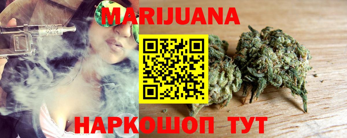 МАРИХУАНА SATIVA & INDICA  Конопля SATIVA & INDICA  Канабис сатива  Дивногорск  Бошки Шишки индика  Вход с VPN 